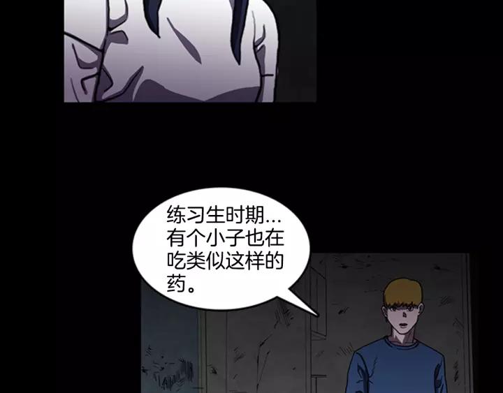 Doom Ch.9 p93