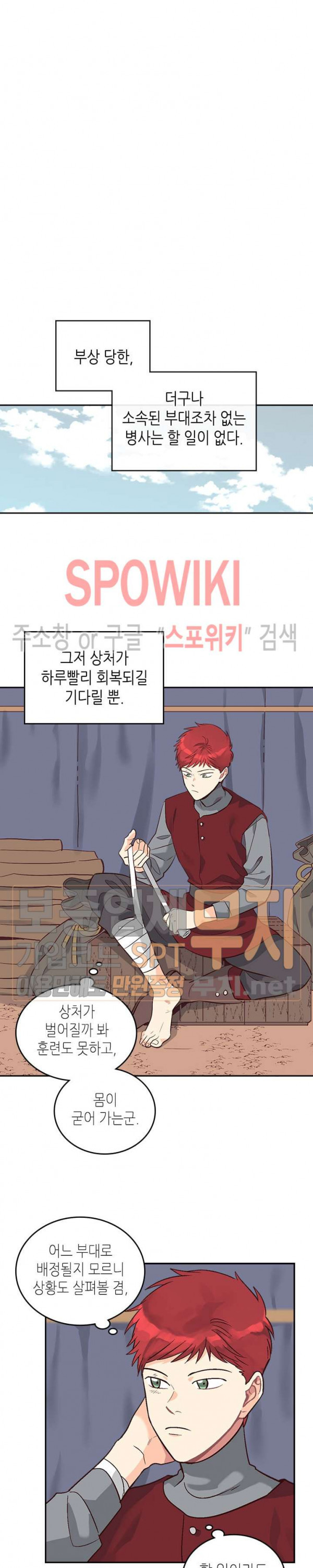 Emperor And The Female Knight Ch.10 p10