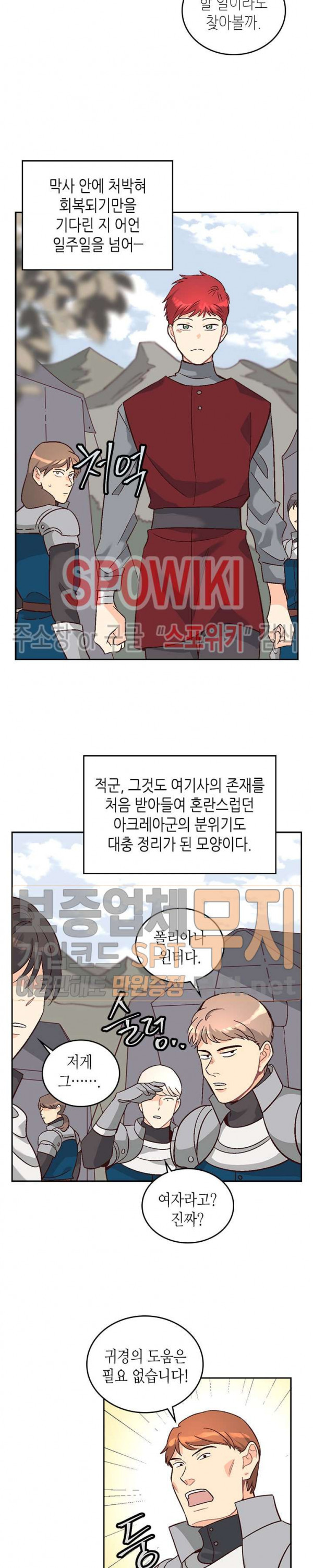 Emperor And The Female Knight Ch.10 p11