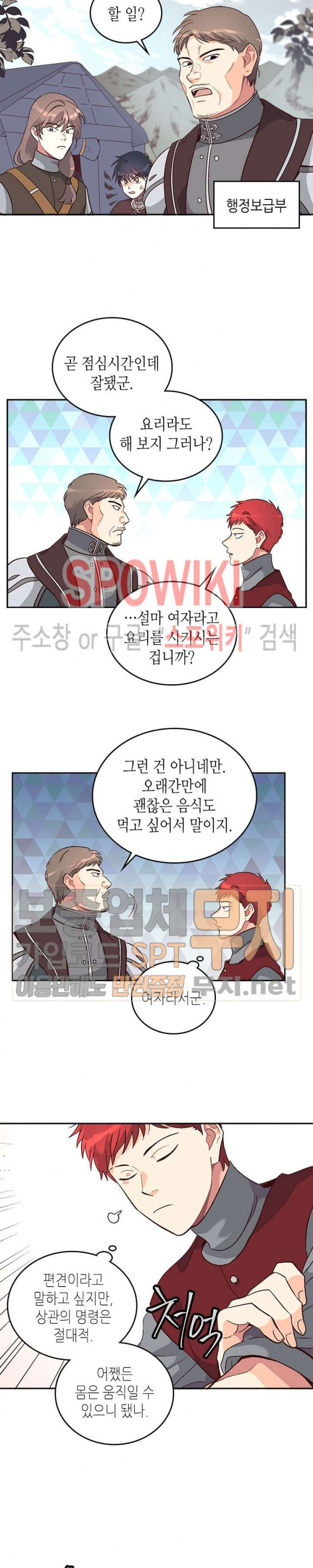 Emperor And The Female Knight Ch.10 p13