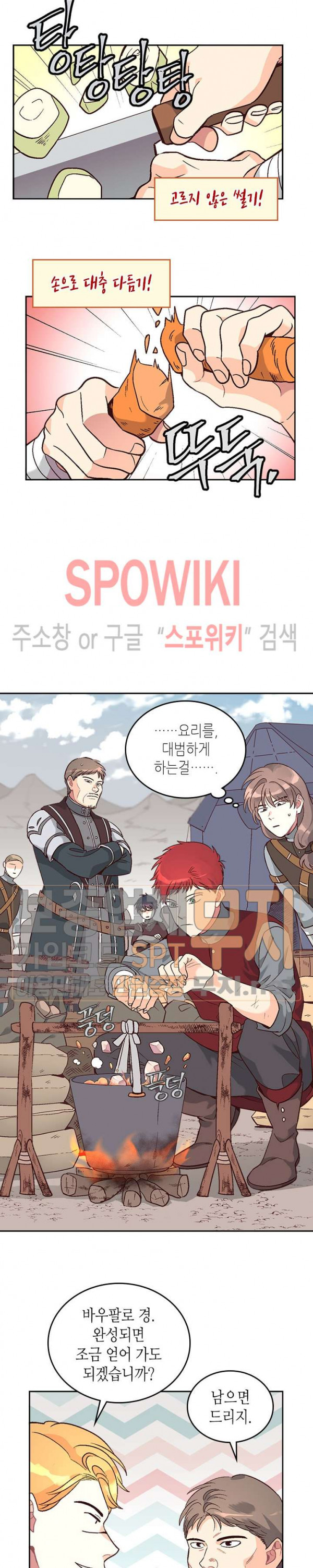 Emperor And The Female Knight Ch.10 p14
