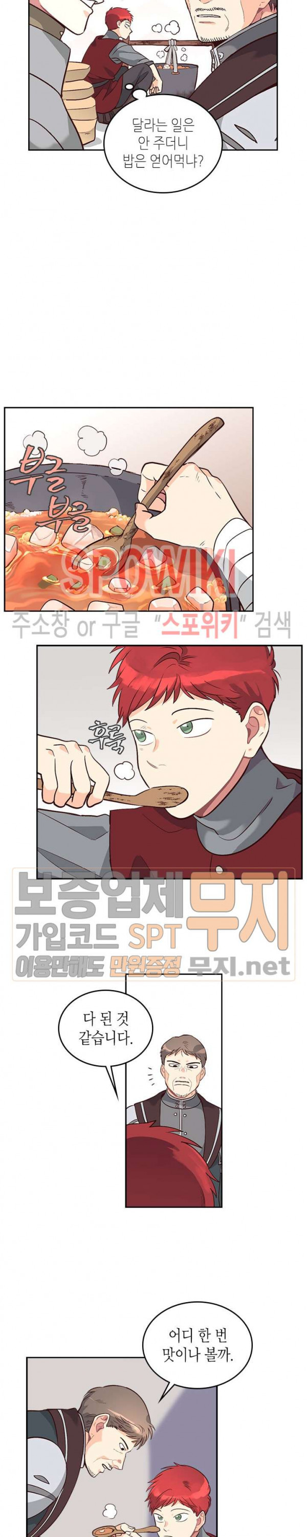 Emperor And The Female Knight Ch.10 p15