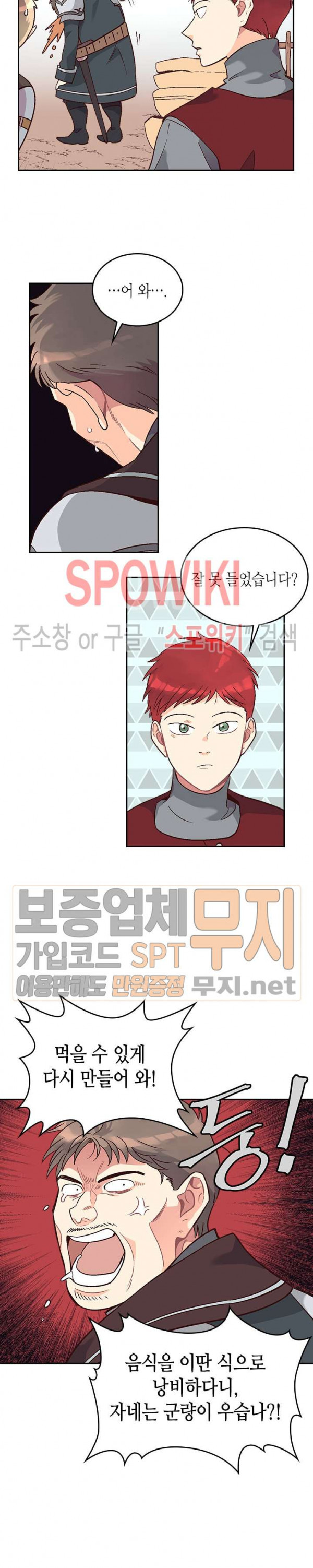 Emperor And The Female Knight Ch.10 p17