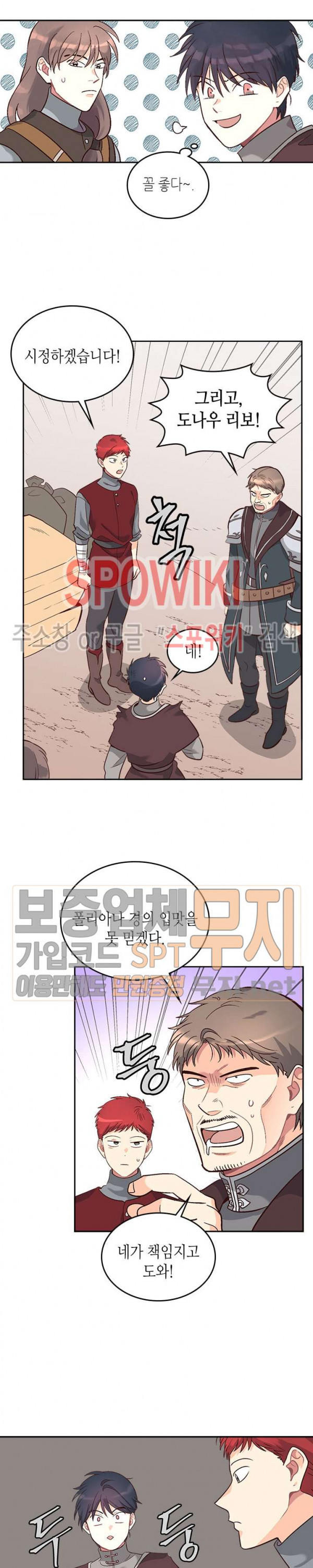 Emperor And The Female Knight Ch.10 p18