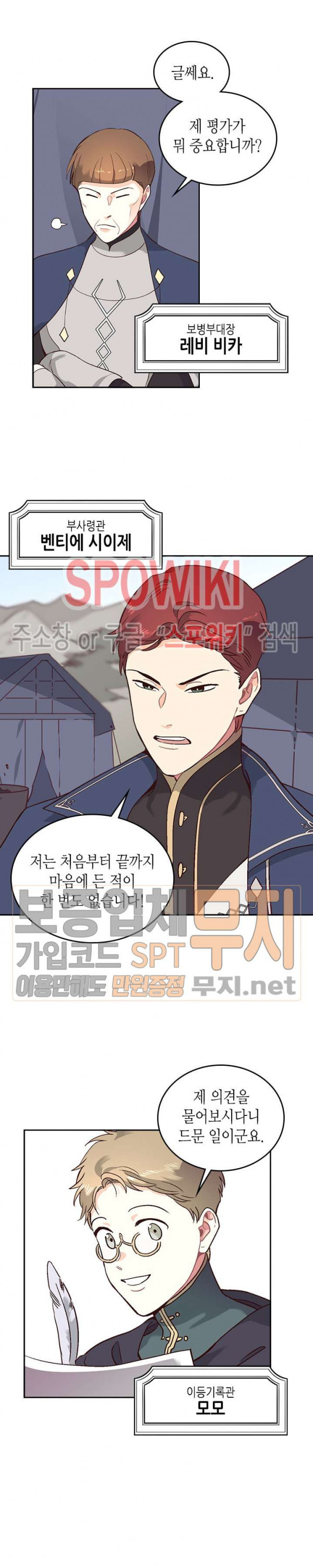 Emperor And The Female Knight Ch.10 p2