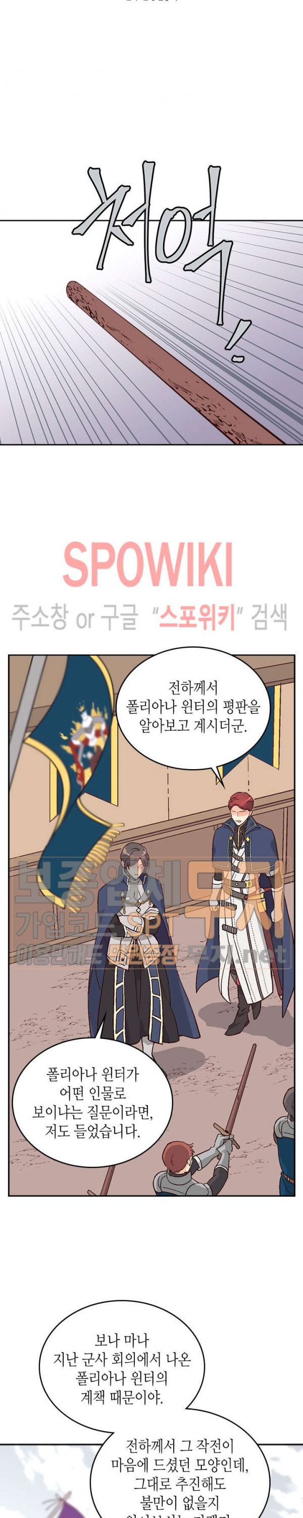 Emperor And The Female Knight Ch.10 p4