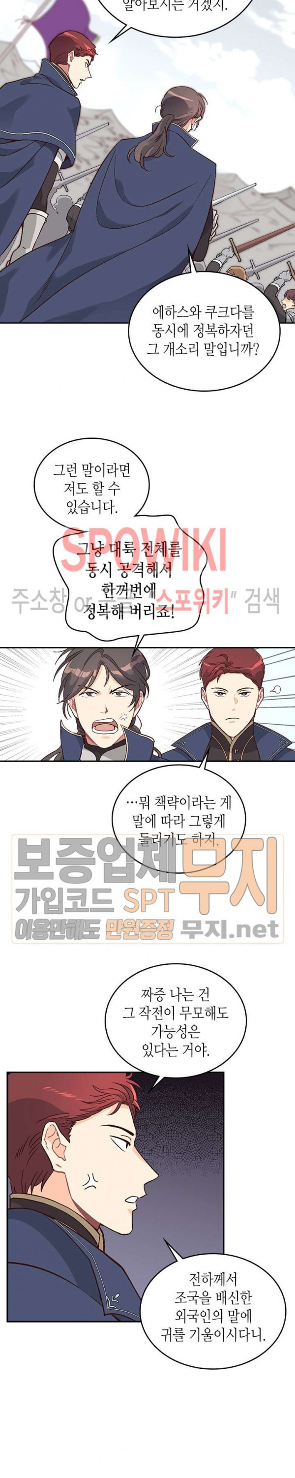 Emperor And The Female Knight Ch.10 p5
