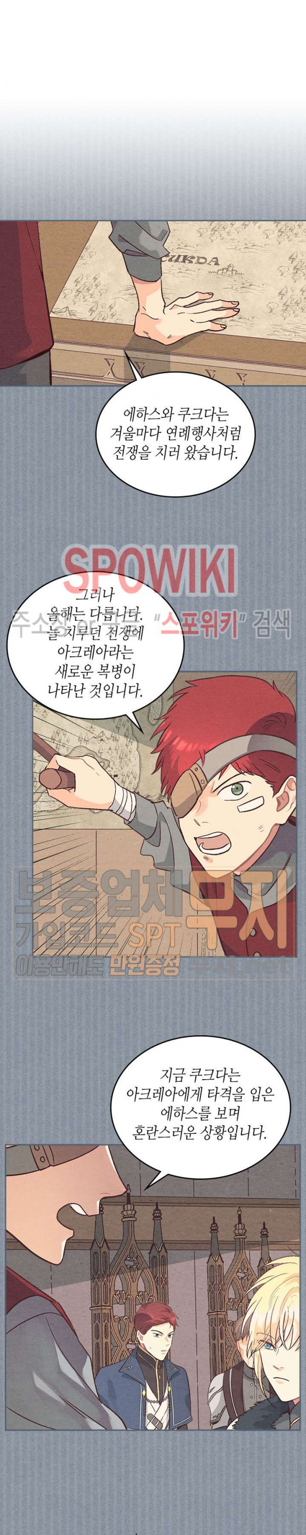 Emperor And The Female Knight Ch.10 p6