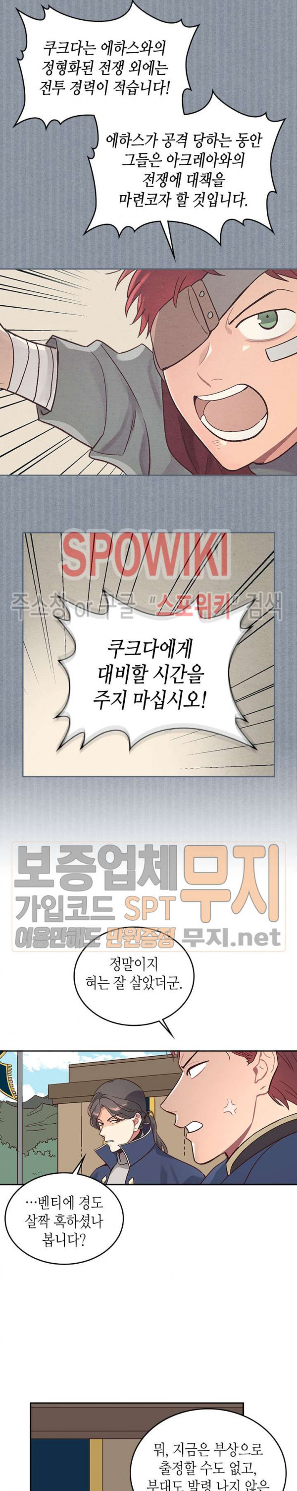 Emperor And The Female Knight Ch.10 p7
