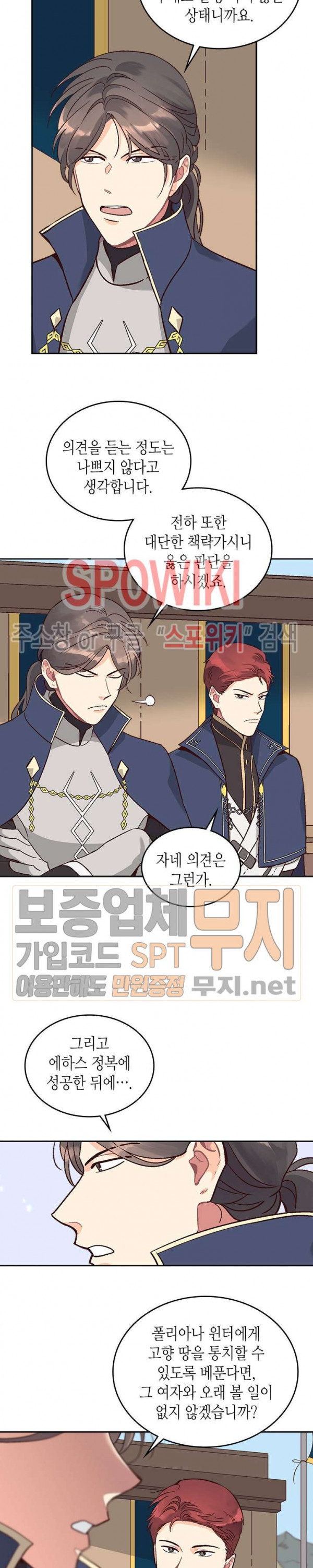 Emperor And The Female Knight Ch.10 p8