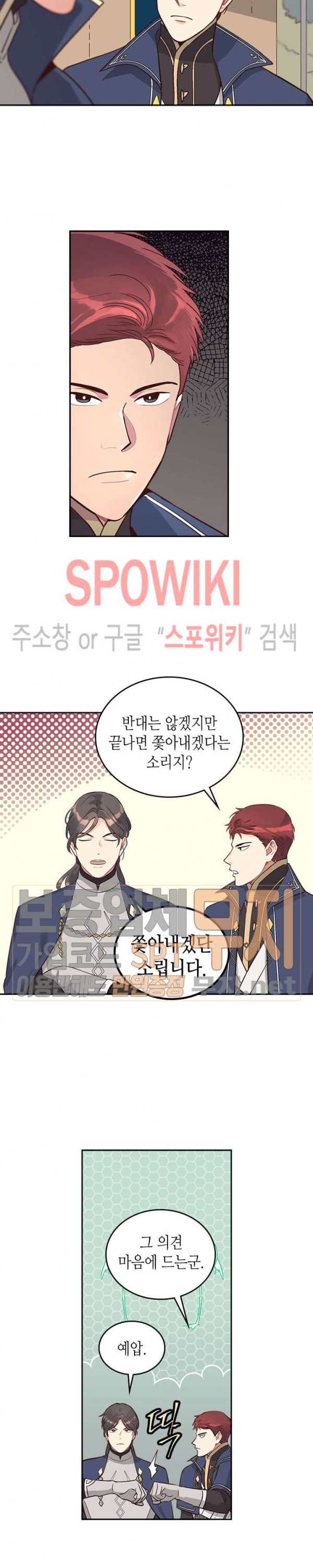 Emperor And The Female Knight Ch.10 p9