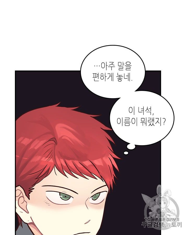 Emperor And The Female Knight Ch.11 p10
