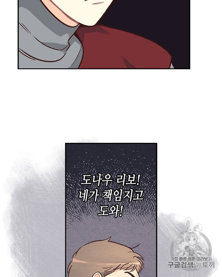 Emperor And The Female Knight Ch.11 p11