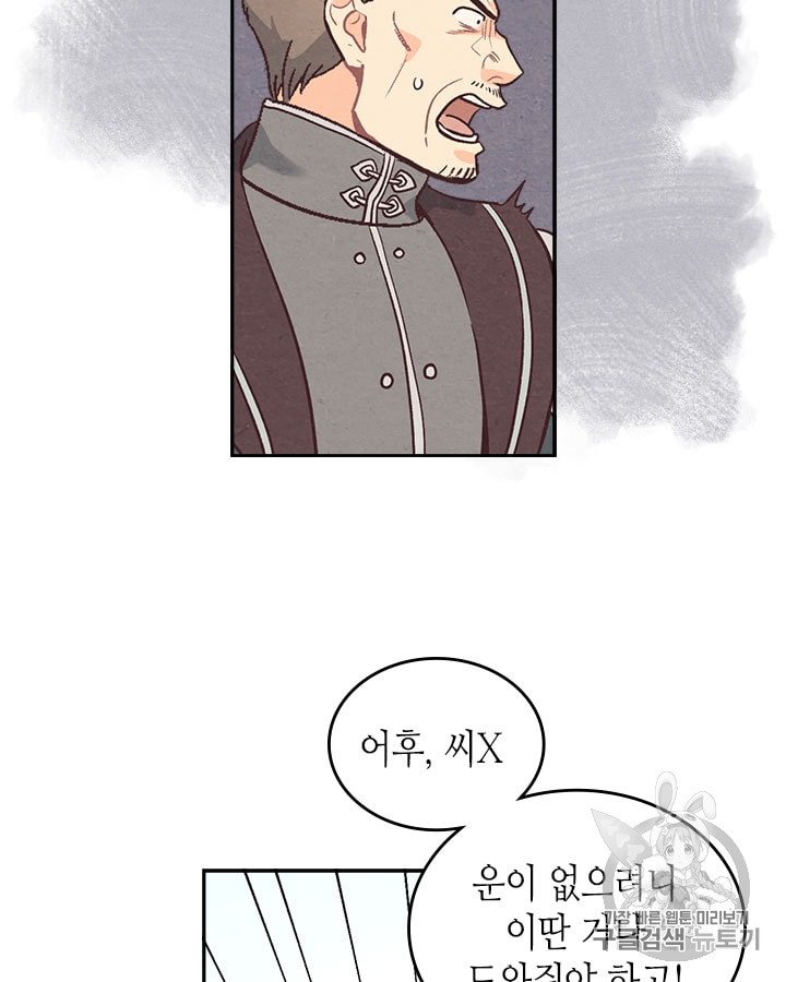Emperor And The Female Knight Ch.11 p12