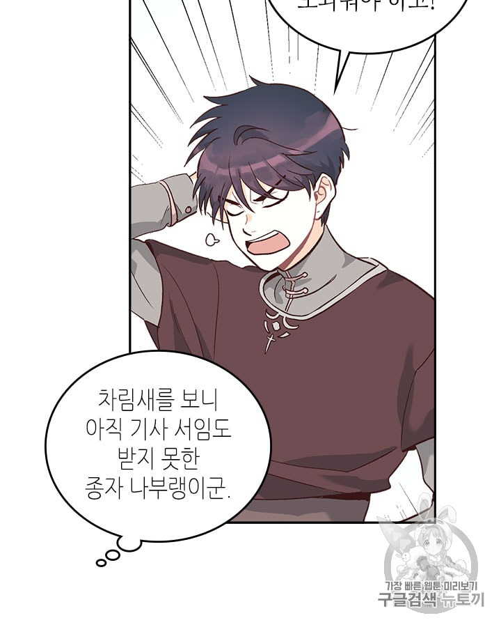 Emperor And The Female Knight Ch.11 p13
