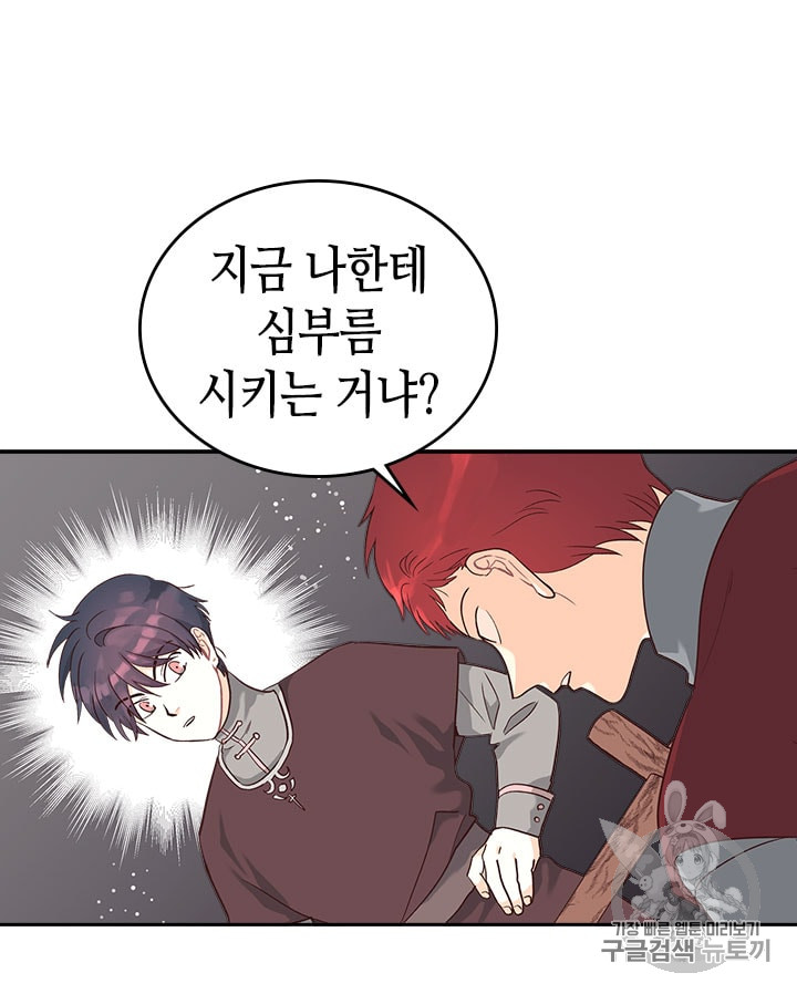 Emperor And The Female Knight Ch.11 p16