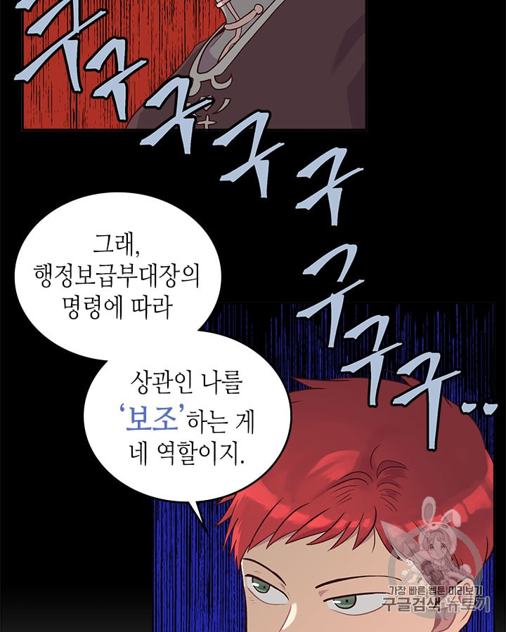 Emperor And The Female Knight Ch.11 p18