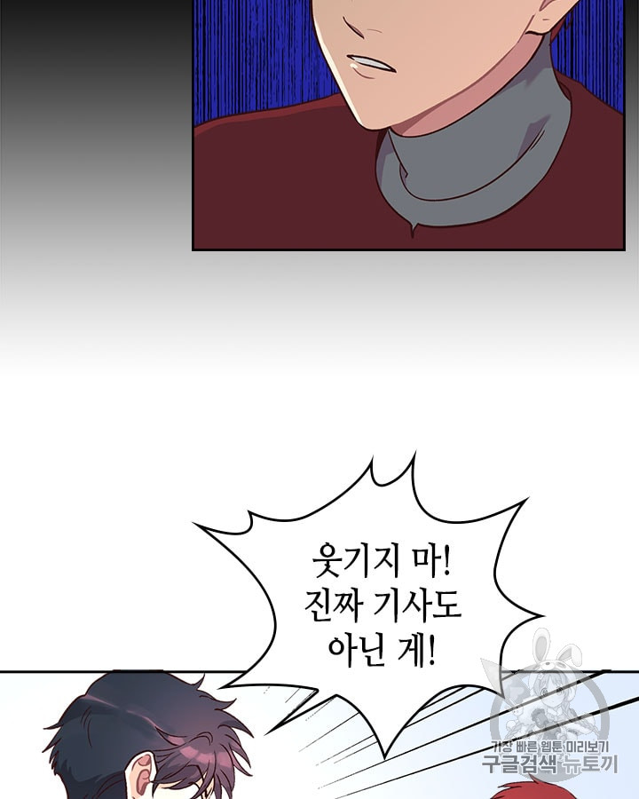Emperor And The Female Knight Ch.11 p19