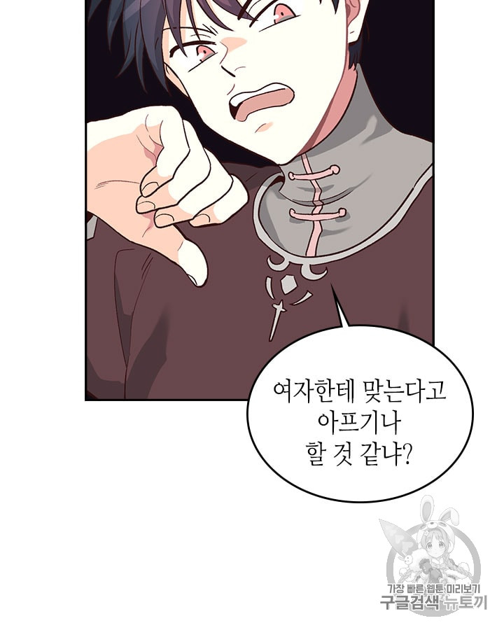 Emperor And The Female Knight Ch.11 p22