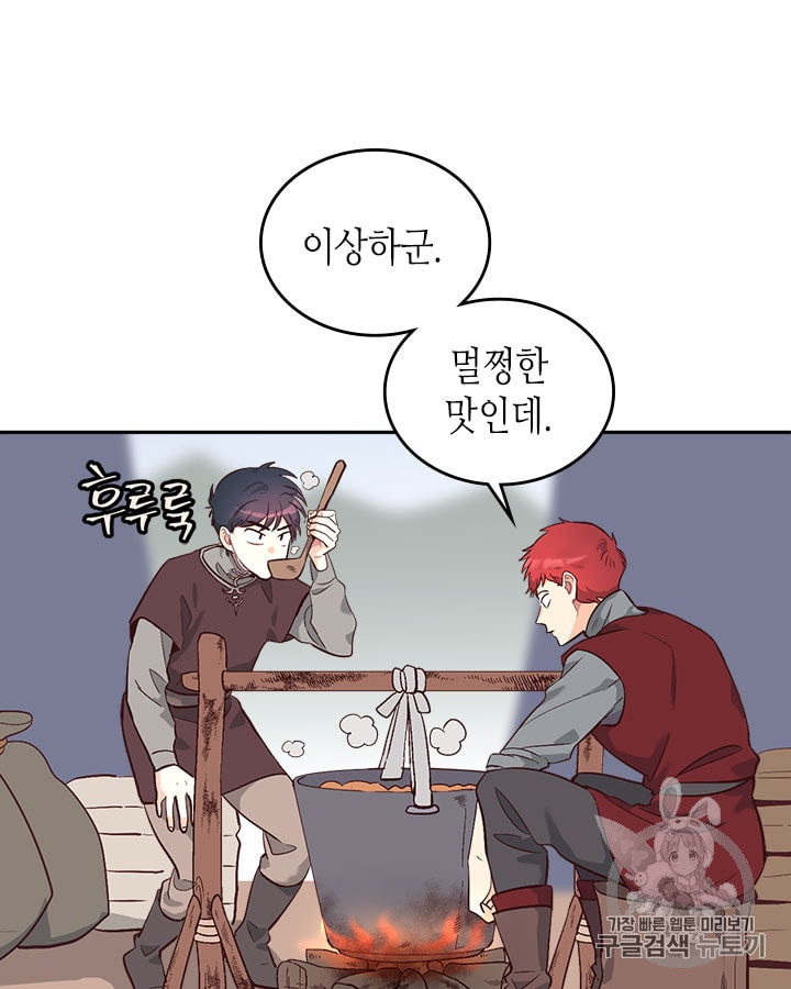 Emperor And The Female Knight Ch.11 p3