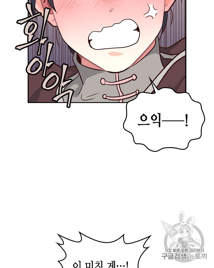 Emperor And The Female Knight Ch.11 p32