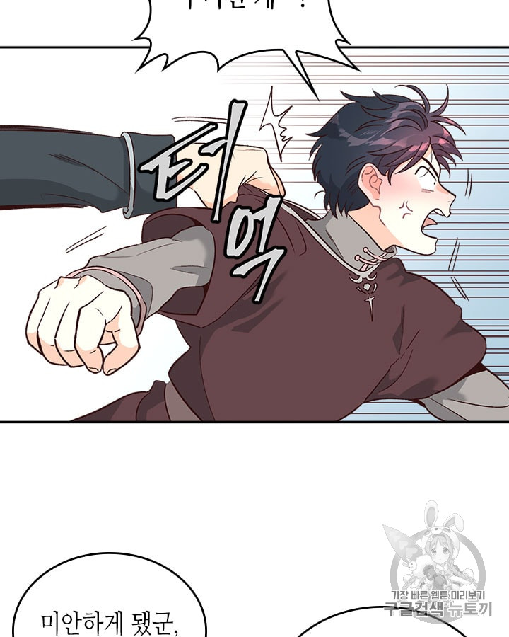 Emperor And The Female Knight Ch.11 p33