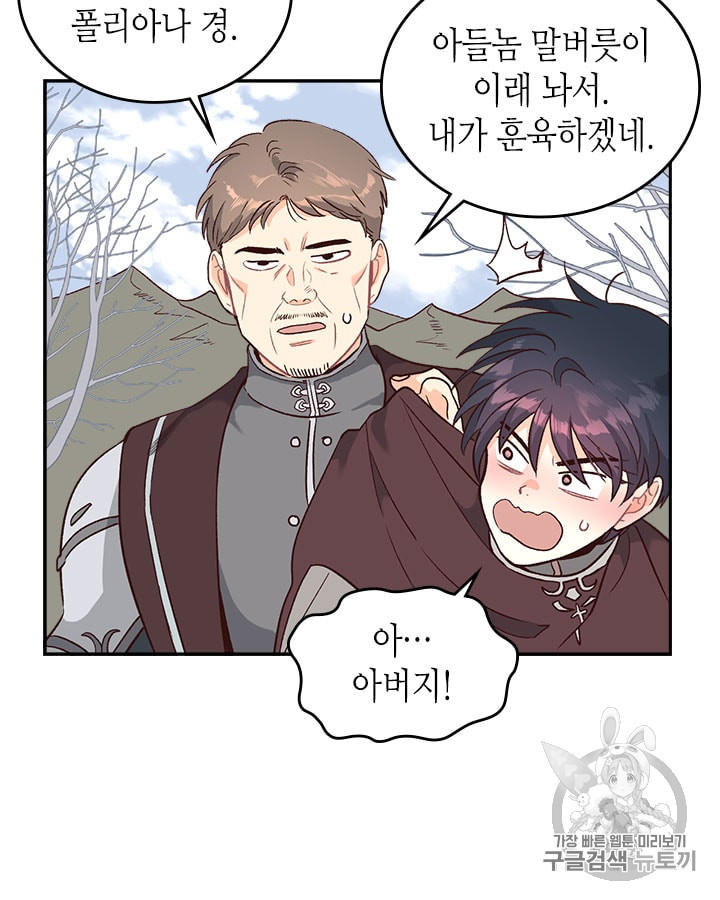 Emperor And The Female Knight Ch.11 p34