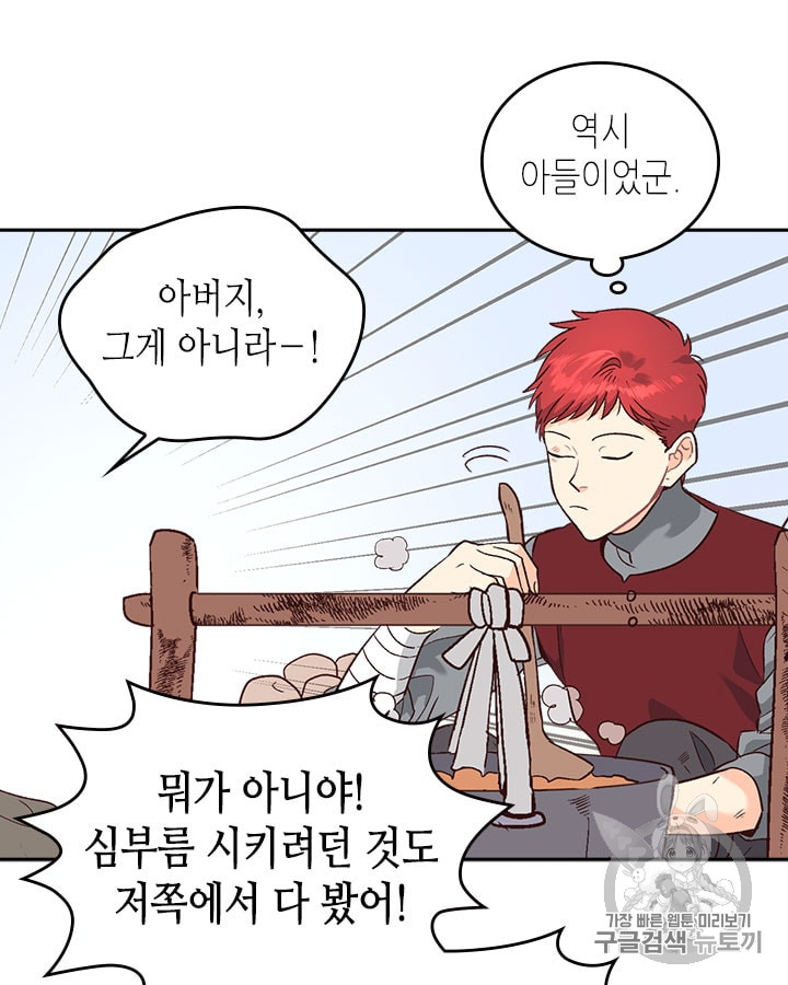 Emperor And The Female Knight Ch.11 p35