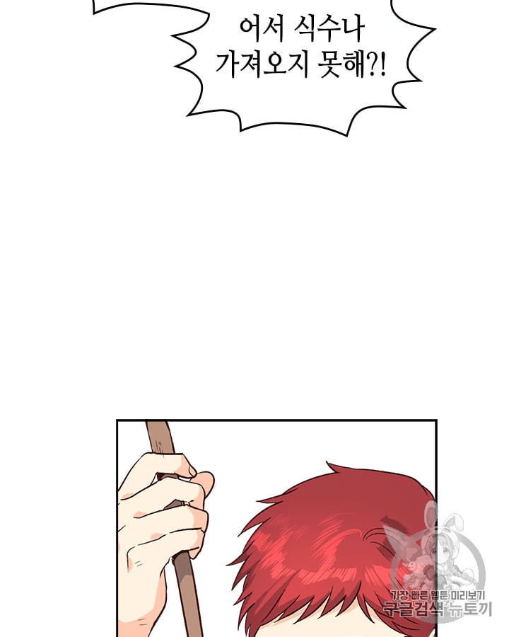 Emperor And The Female Knight Ch.11 p36