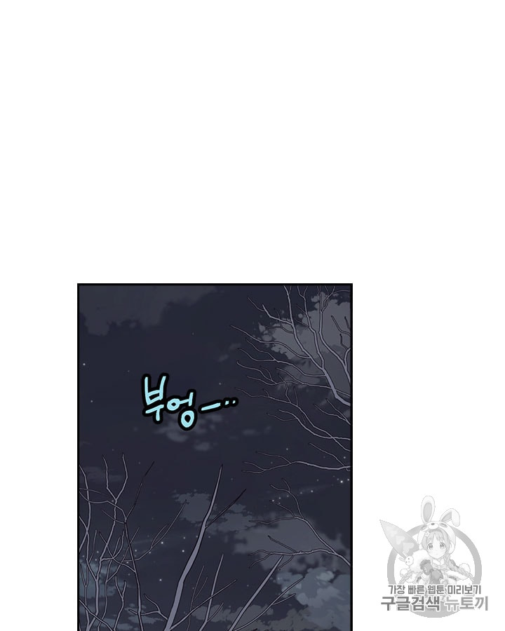 Emperor And The Female Knight Ch.11 p39