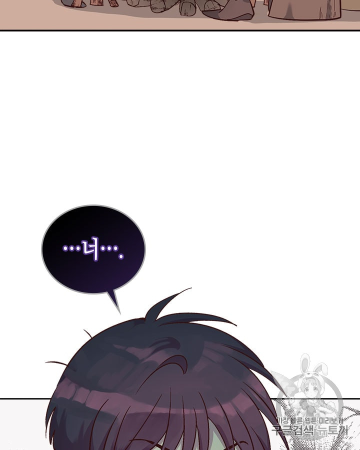 Emperor And The Female Knight Ch.11 p4