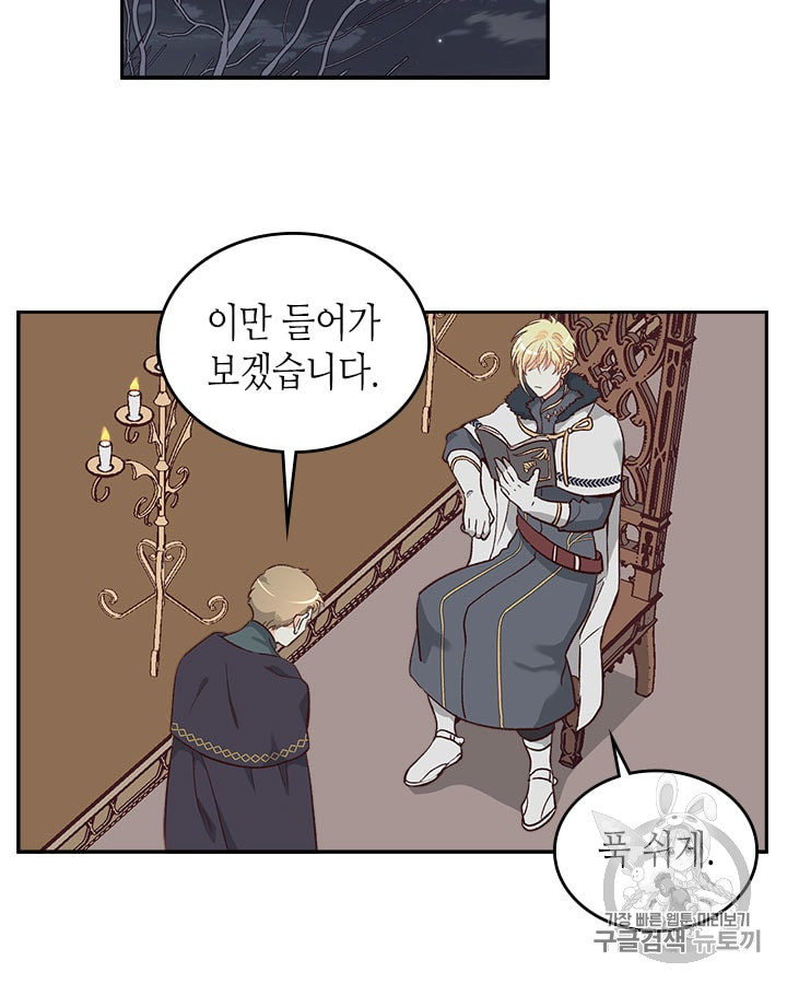 Emperor And The Female Knight Ch.11 p40