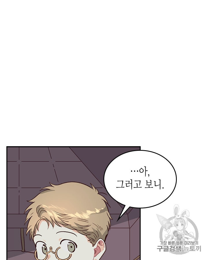 Emperor And The Female Knight Ch.11 p41