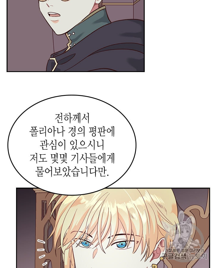 Emperor And The Female Knight Ch.11 p42