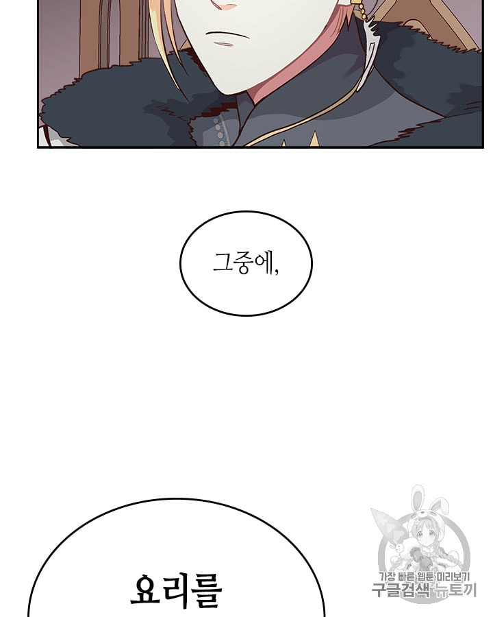 Emperor And The Female Knight Ch.11 p43