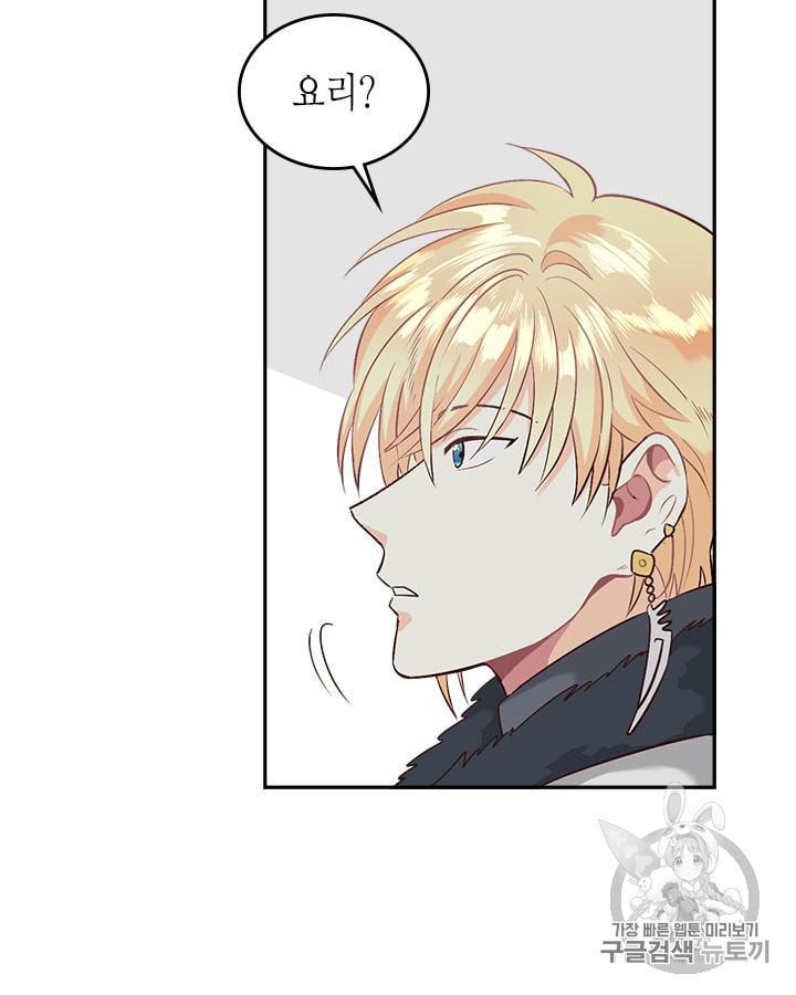 Emperor And The Female Knight Ch.11 p45