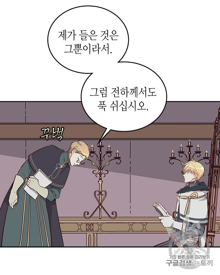 Emperor And The Female Knight Ch.11 p46