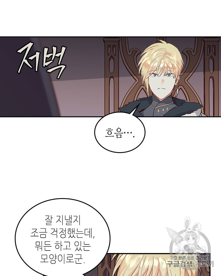 Emperor And The Female Knight Ch.11 p47