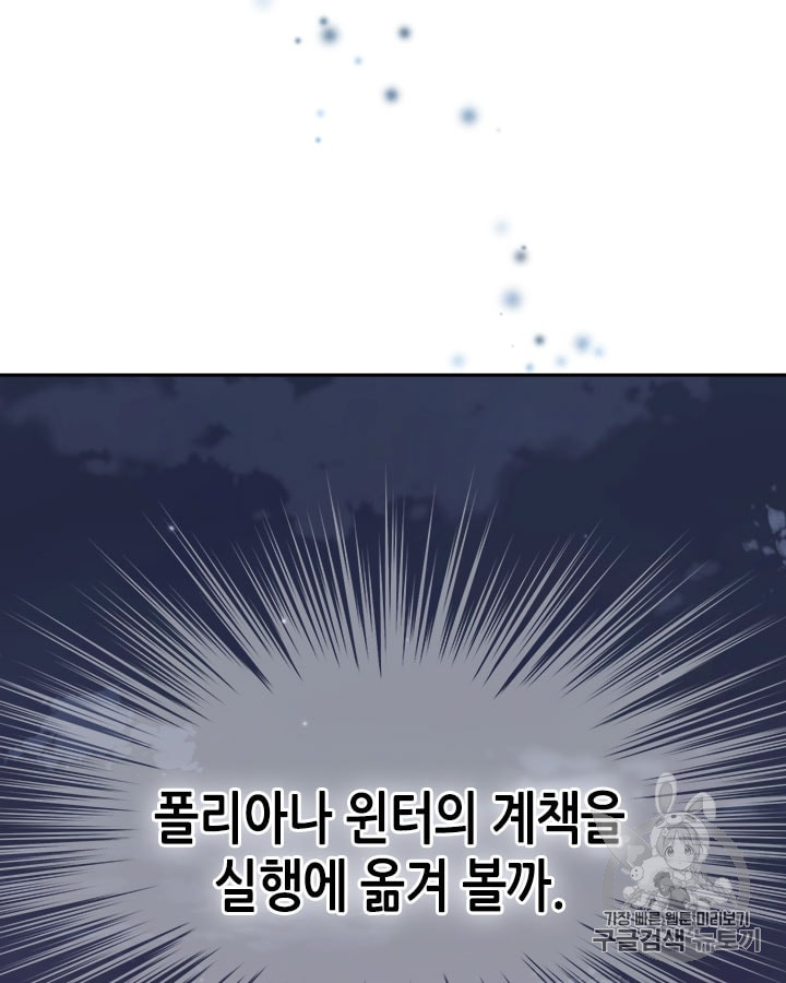 Emperor And The Female Knight Ch.11 p49