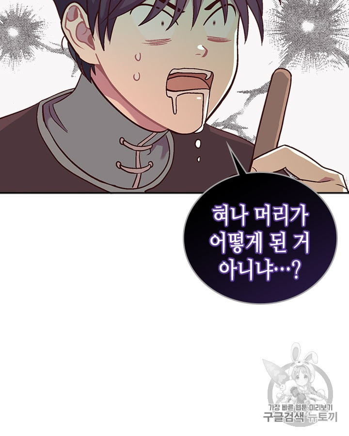 Emperor And The Female Knight Ch.11 p5