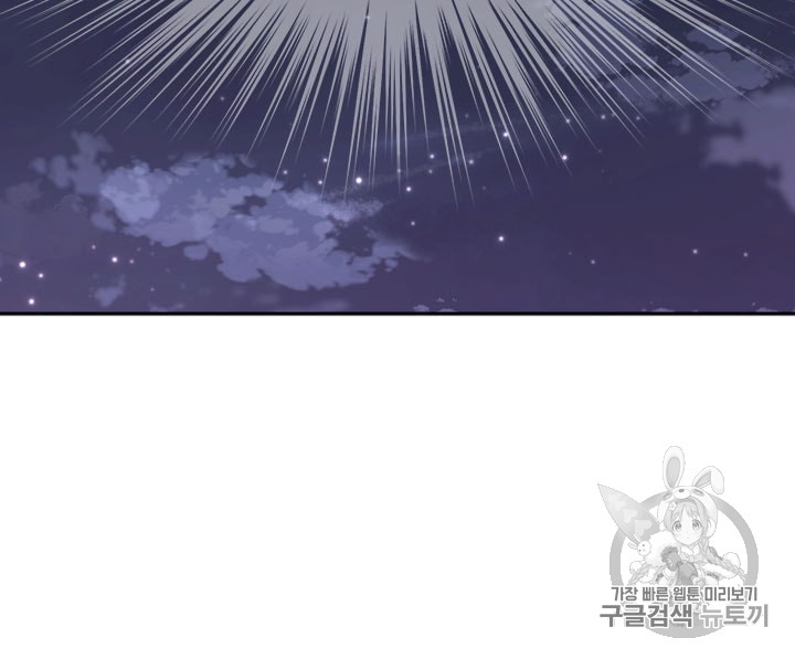 Emperor And The Female Knight Ch.11 p50