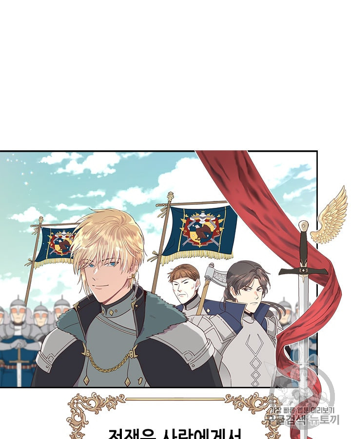 Emperor And The Female Knight Ch.11 p51