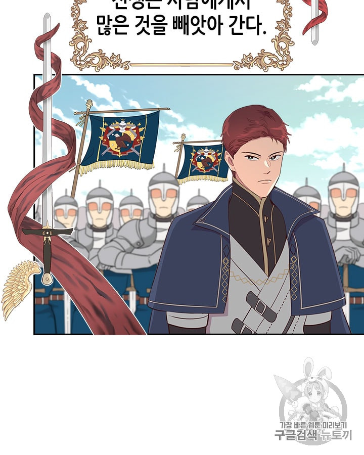Emperor And The Female Knight Ch.11 p52