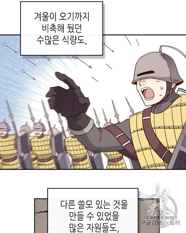 Emperor And The Female Knight Ch.11 p53