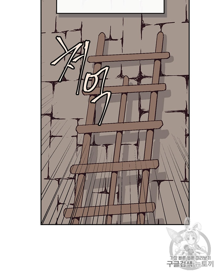 Emperor And The Female Knight Ch.11 p54