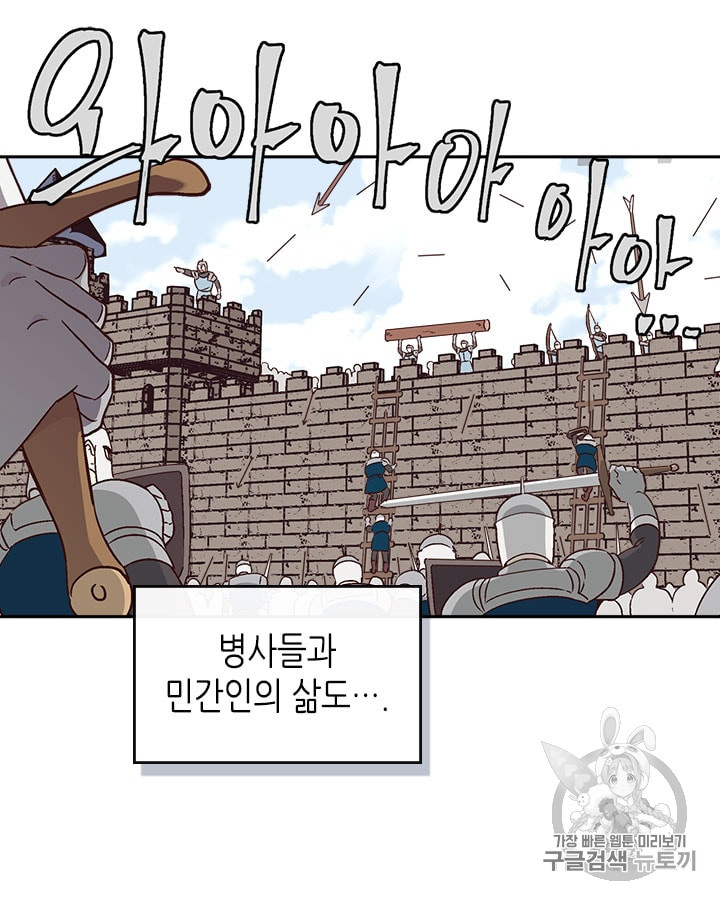 Emperor And The Female Knight Ch.11 p55