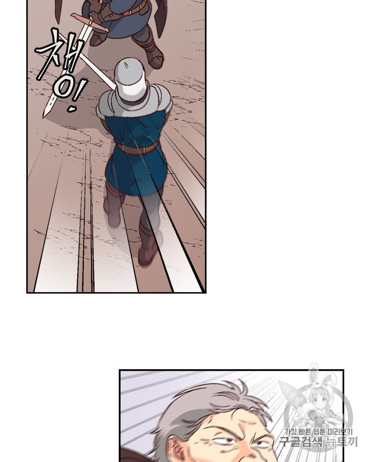 Emperor And The Female Knight Ch.11 p57