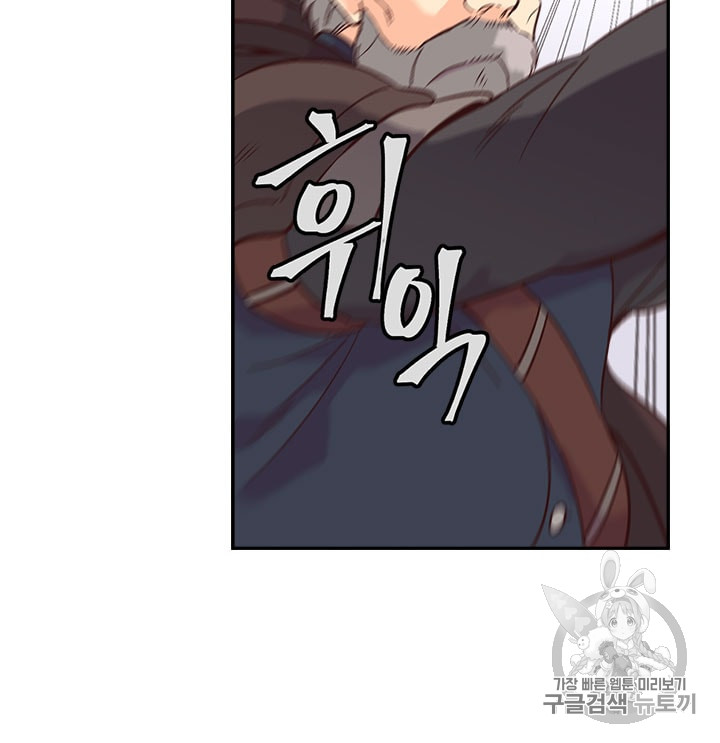 Emperor And The Female Knight Ch.11 p58