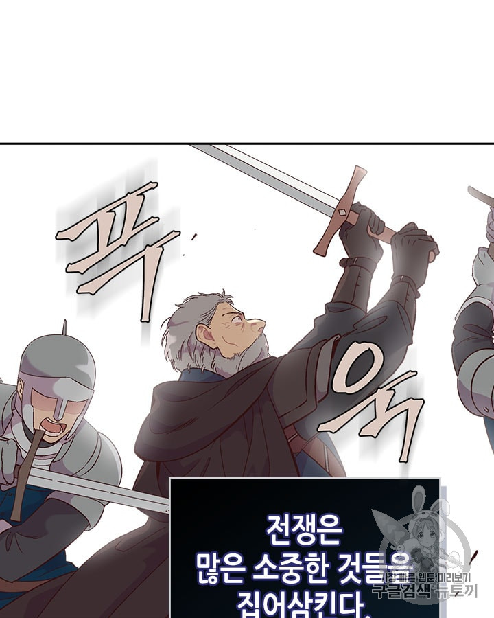 Emperor And The Female Knight Ch.11 p59