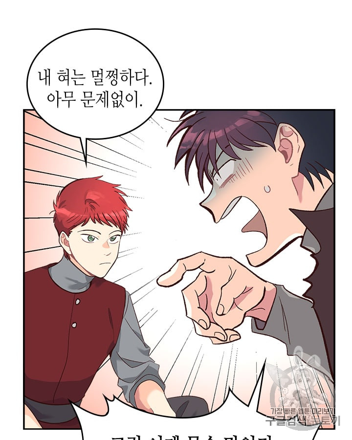 Emperor And The Female Knight Ch.11 p6